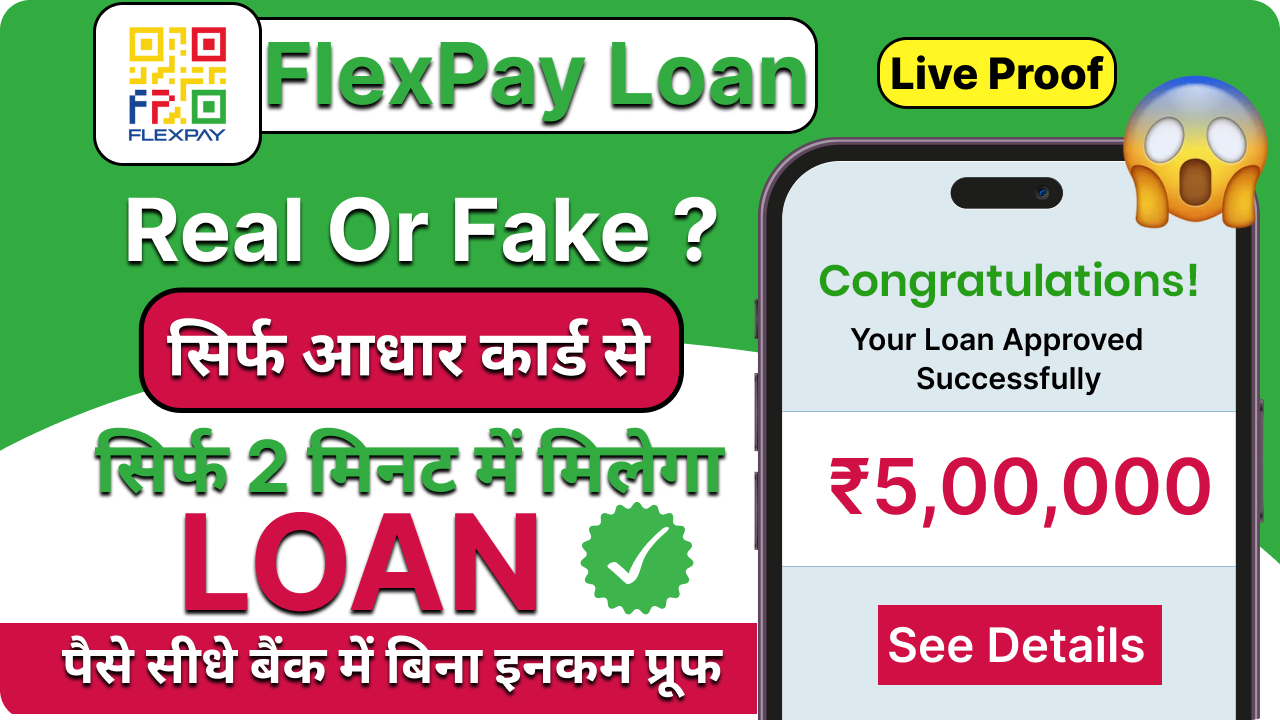 FlexPay Loan App 2026 – Safe, Fast & RBI Registered