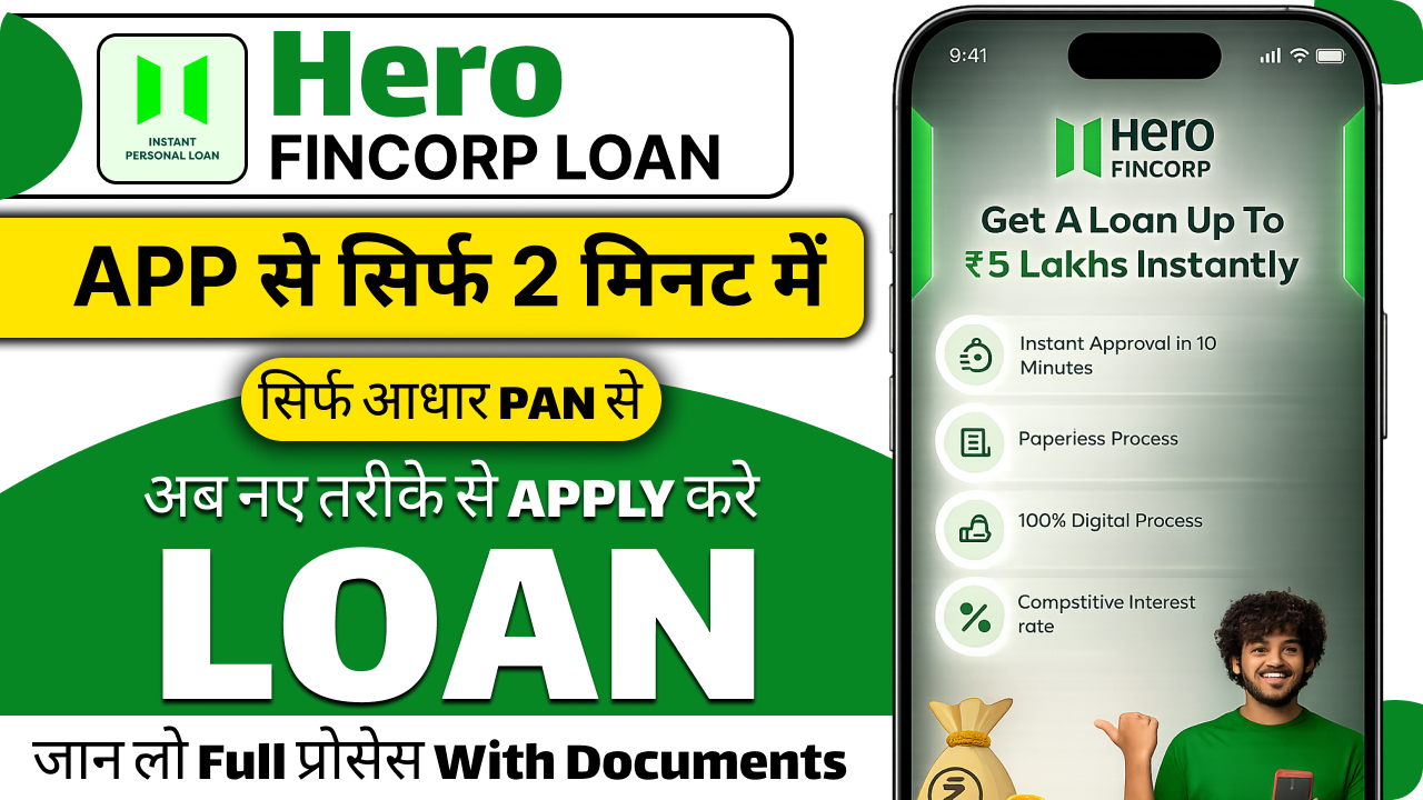Fincorp Hero Fincorp Loan App 2026 – तुरंत पाएं ₹5 लाख तक का लोन