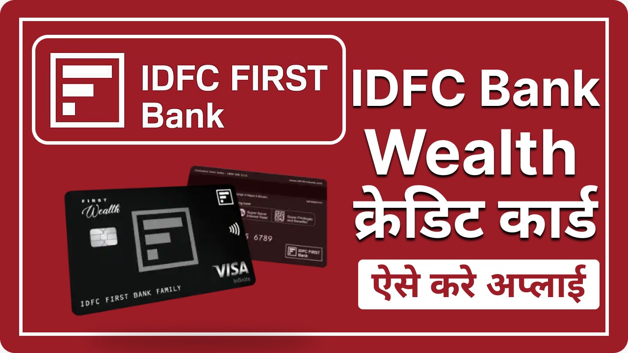 IDFC First Wealth Credit Card