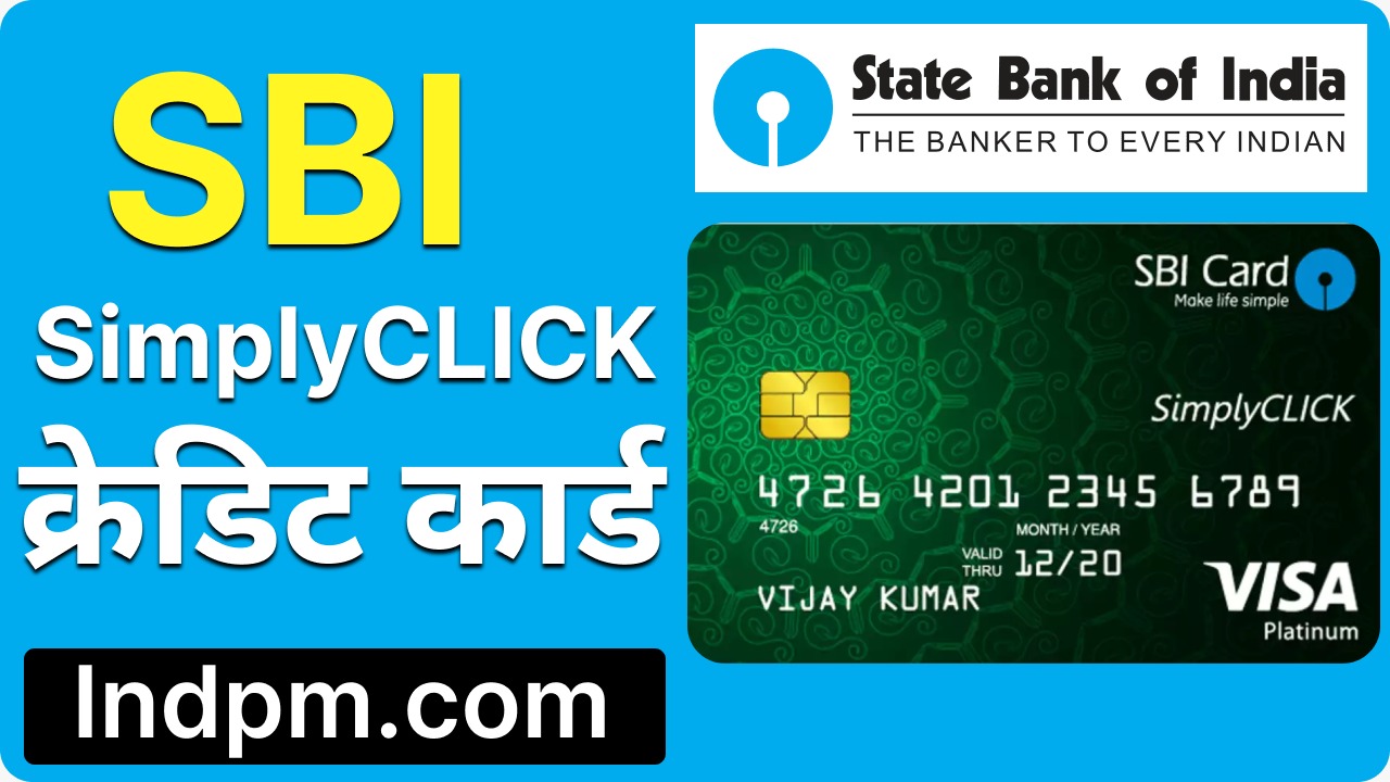 SBI SimplyCLICK Credit Card