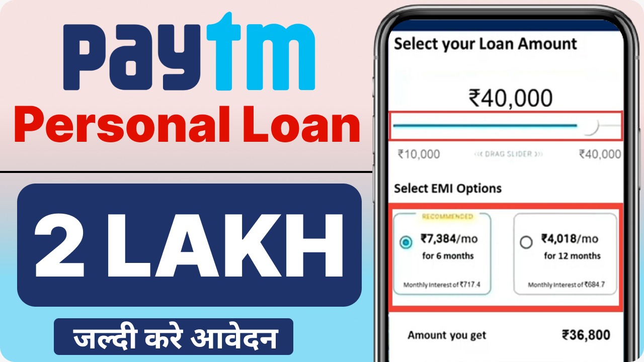 Paytm
