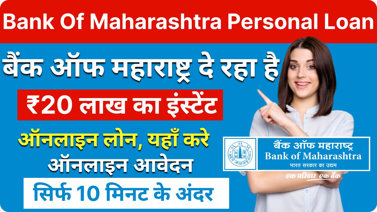 Bank Of Maharashtra