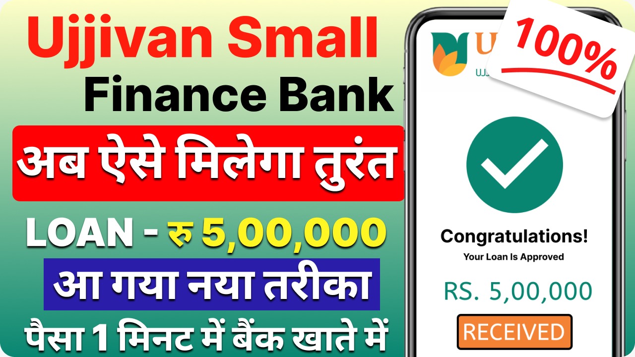 Ujjivan Small Finance