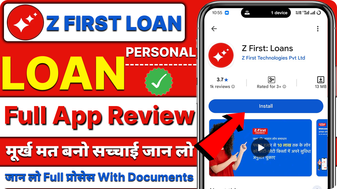 Z First Loan App क्या है? Loan Amount, Interest Rate & EMIs